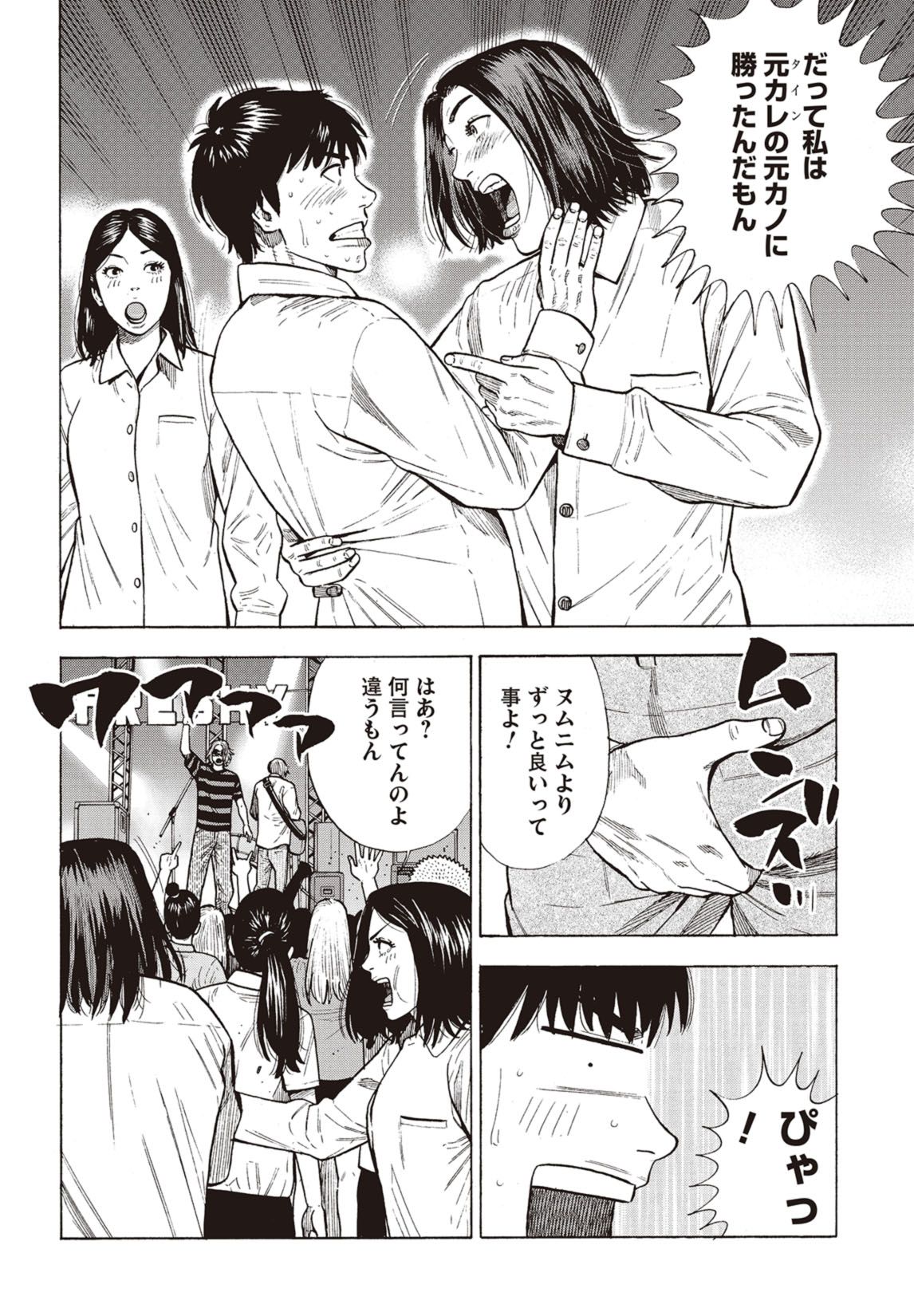 第1話 29ページ目