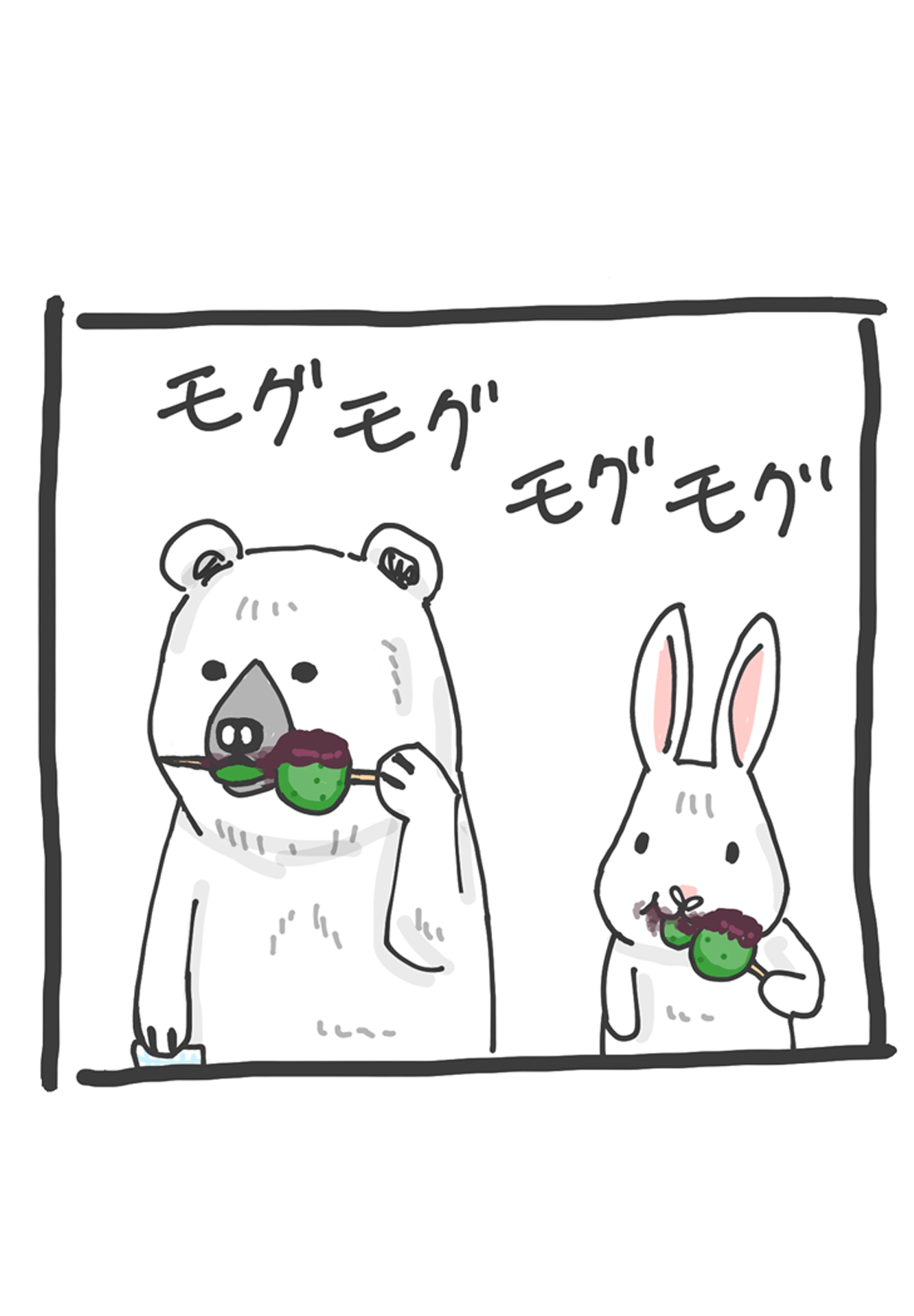 第５回 「クマフキン」 6ページ目