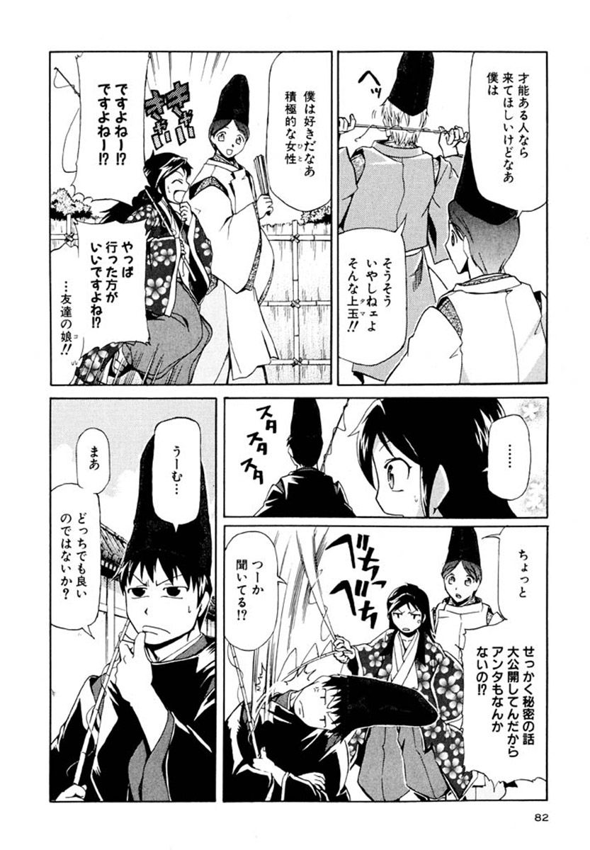 三段 若干名募集明るい職場です 17ページ目
