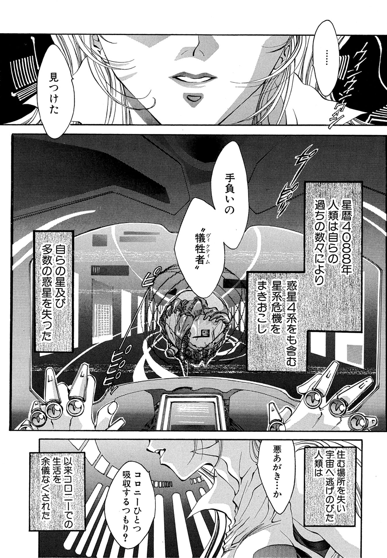 MYTH00：ZERO 7ページ目