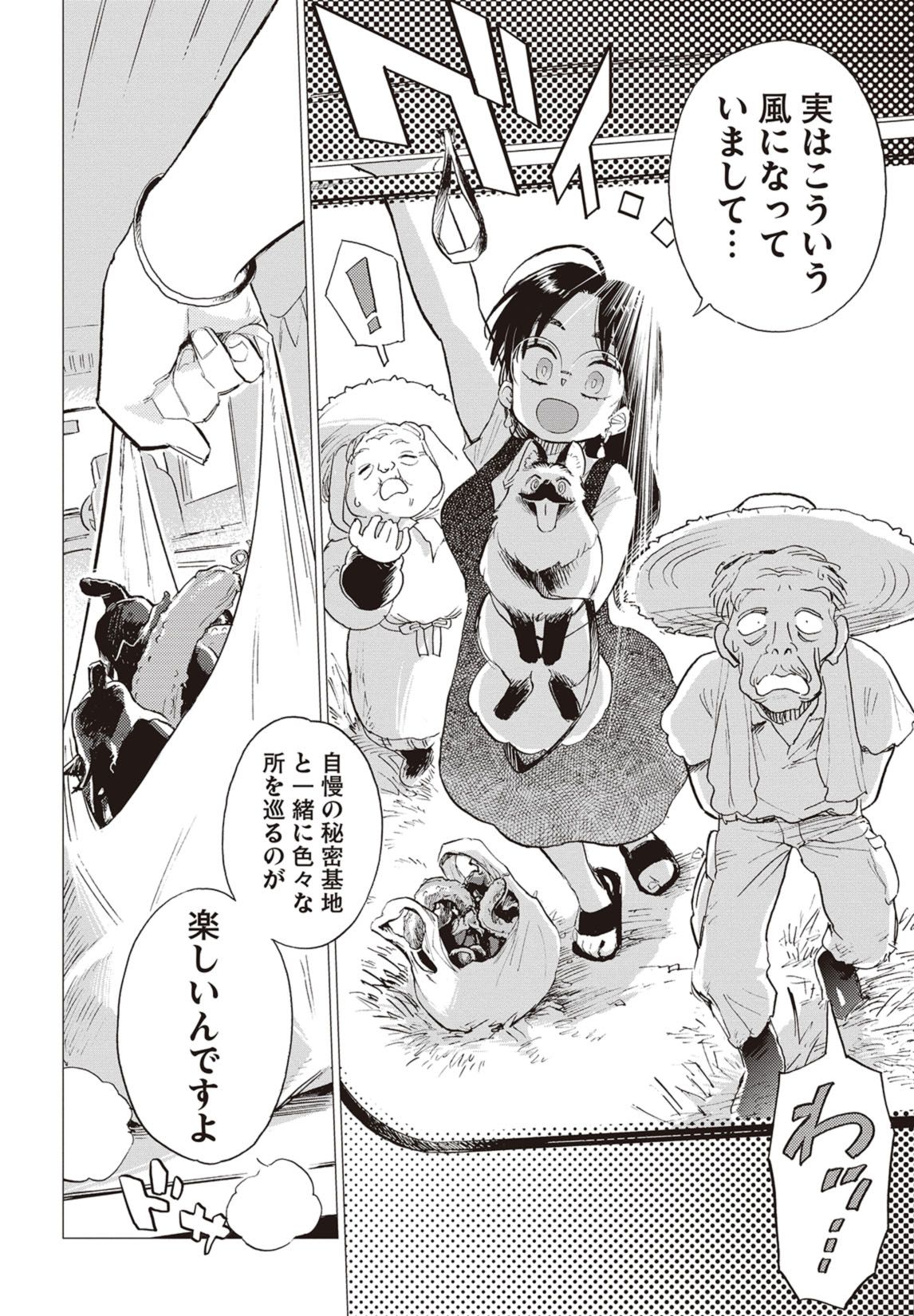 第1話　はぐれ雲とコーヒー 5ページ目