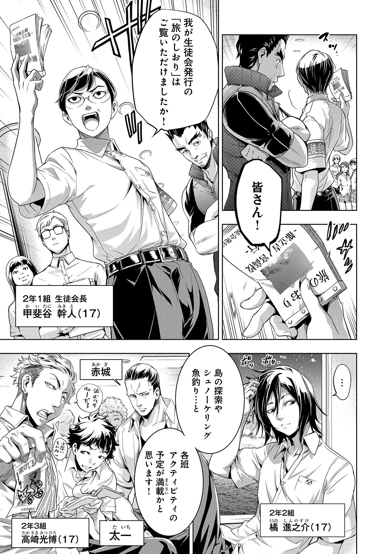 第１話　ナツノヨルノフナデ 14ページ目