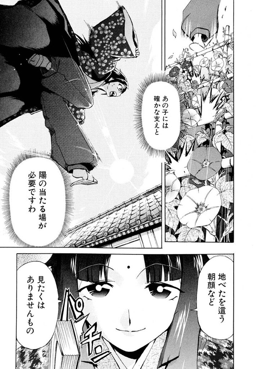 三段 若干名募集明るい職場です 8ページ目