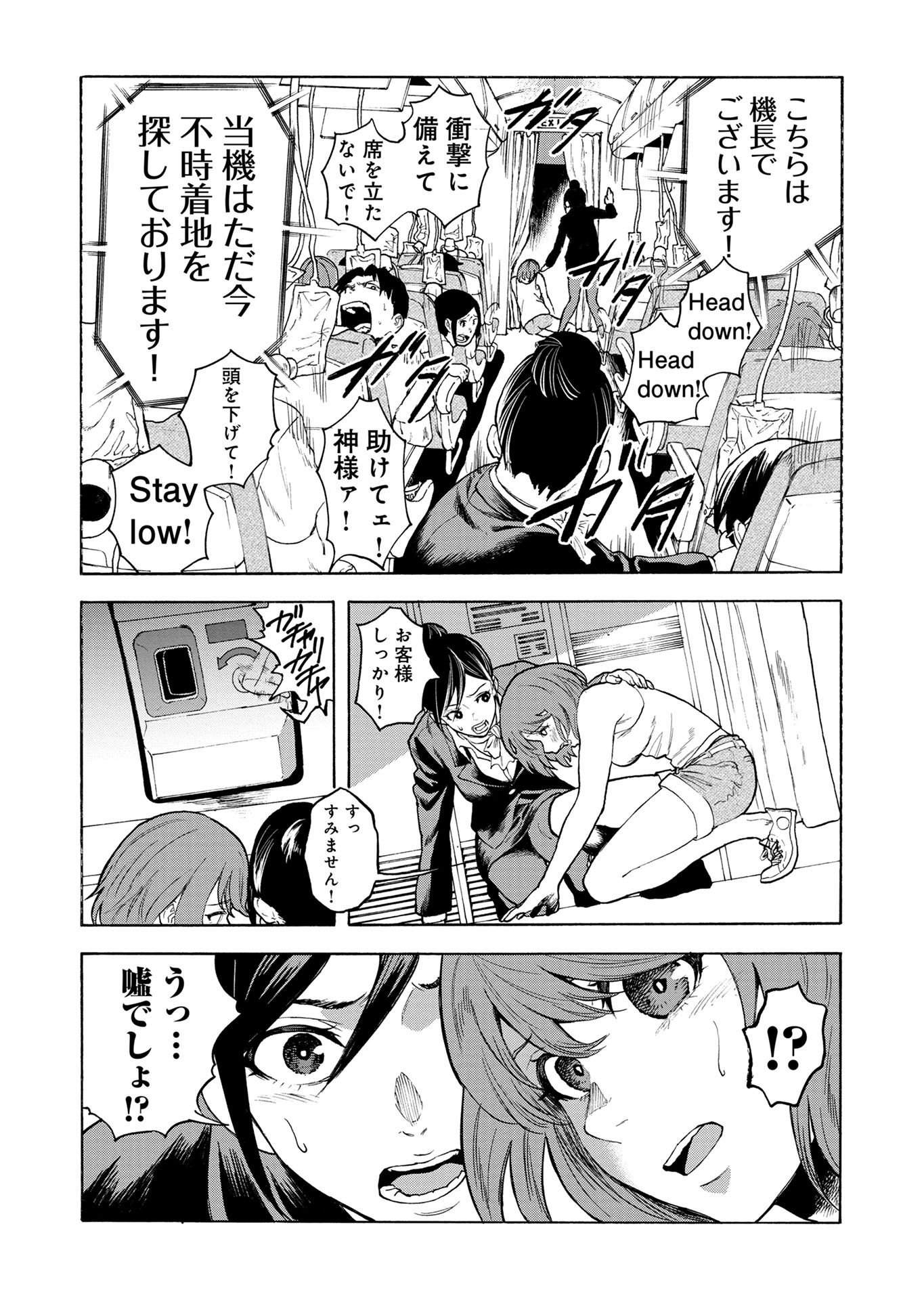 第1話 7ページ目