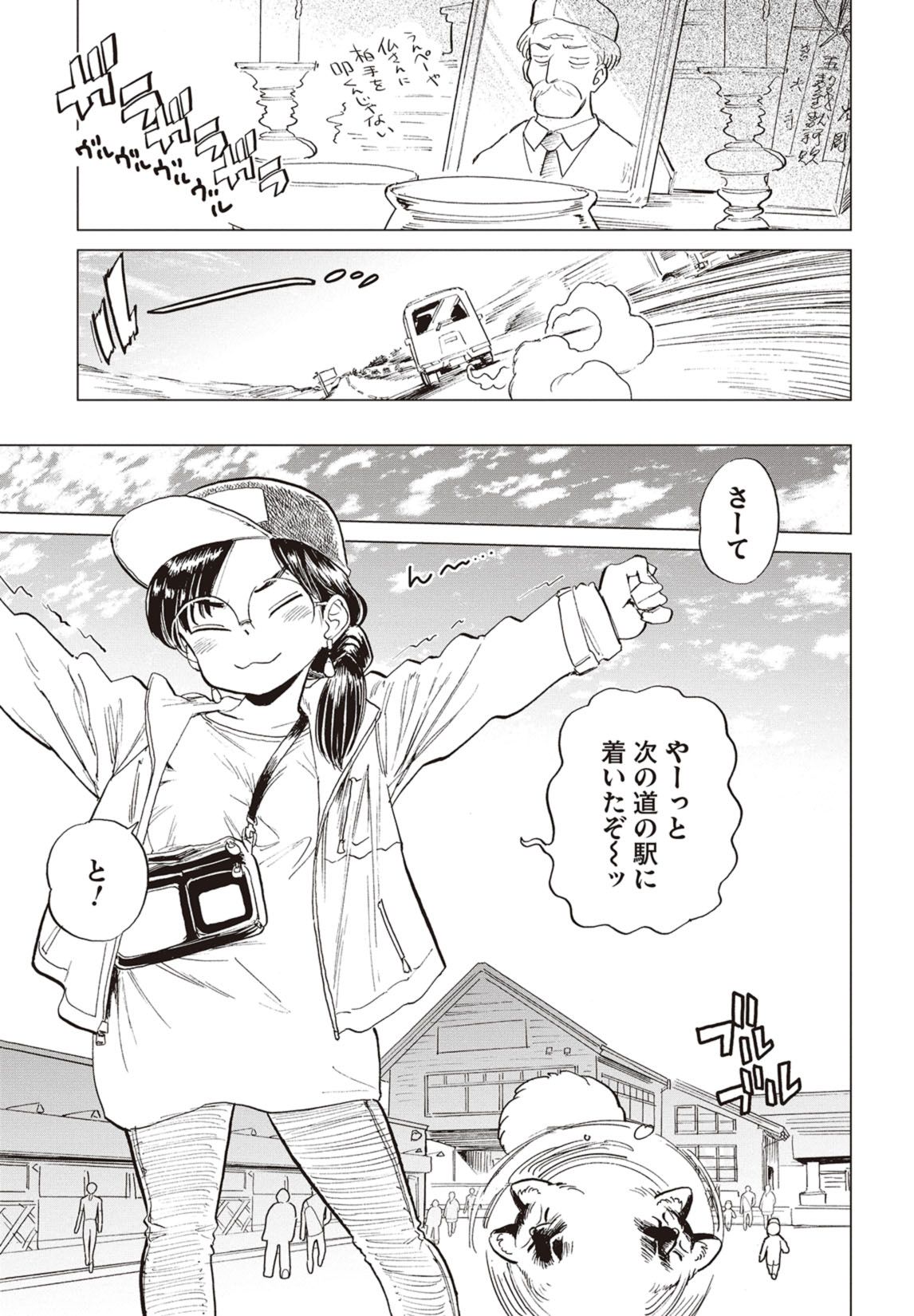 第2話　パンツと温泉(前編) 8ページ目
