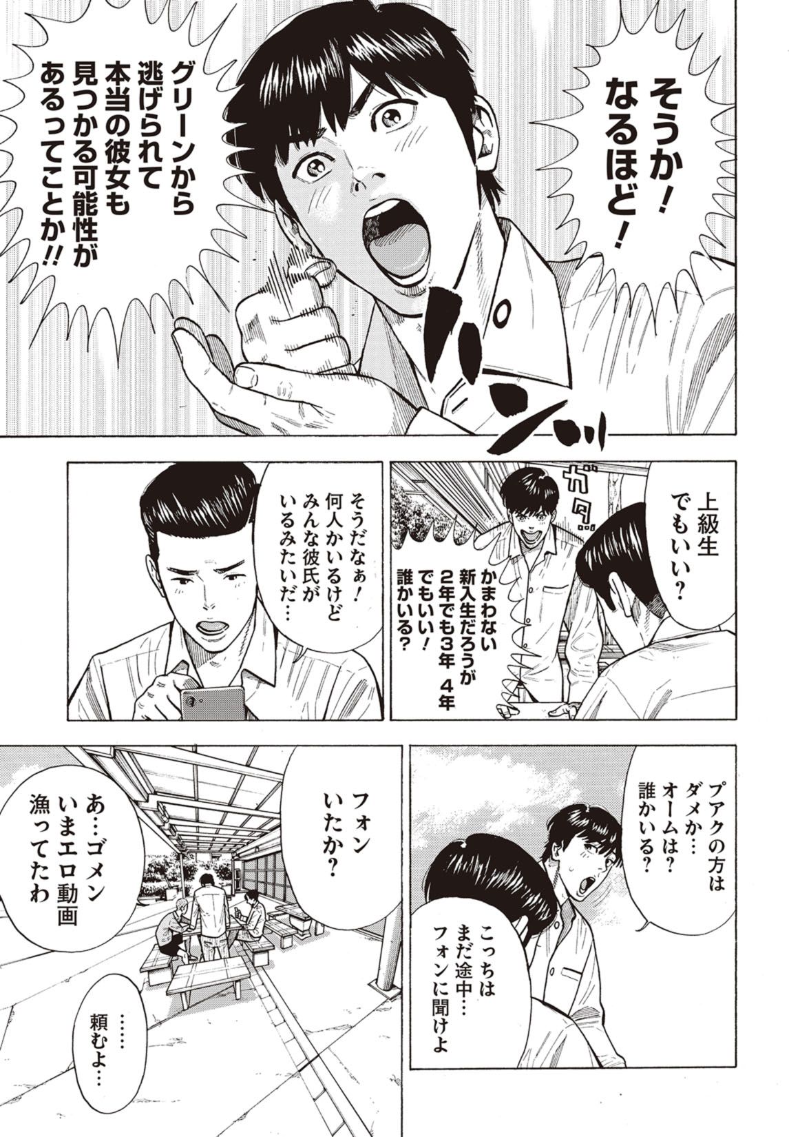 第1話 20ページ目