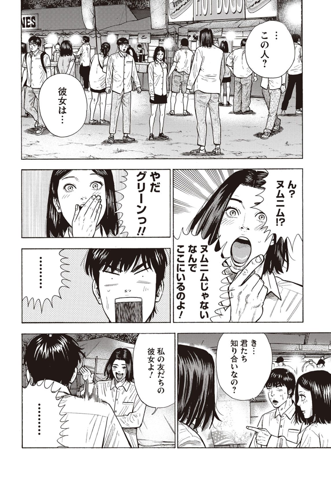 第1話 27ページ目