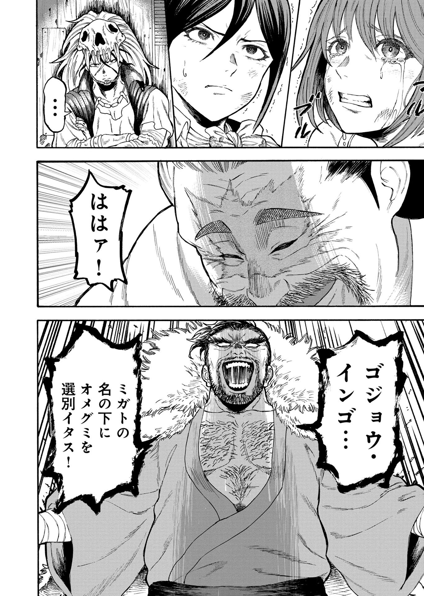第1話 41ページ目