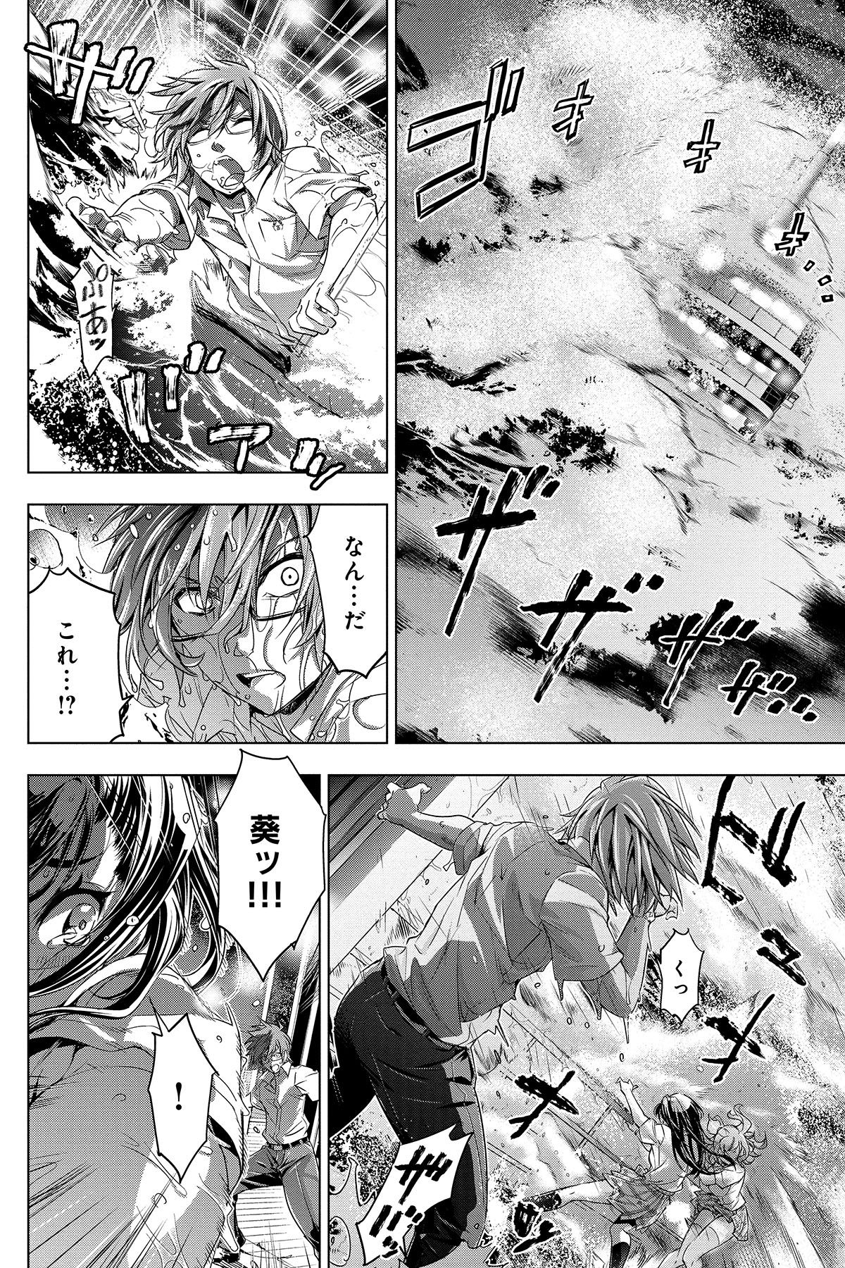 第１話　ナツノヨルノフナデ 29ページ目