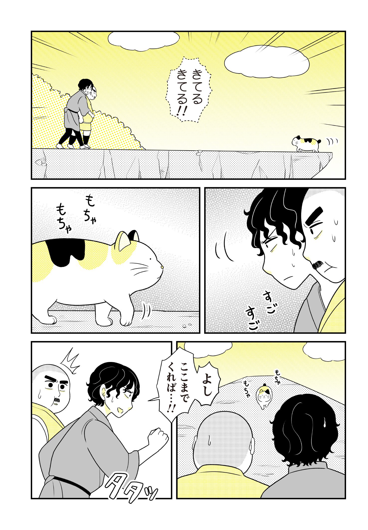 第３話　飼い主 14ページ目