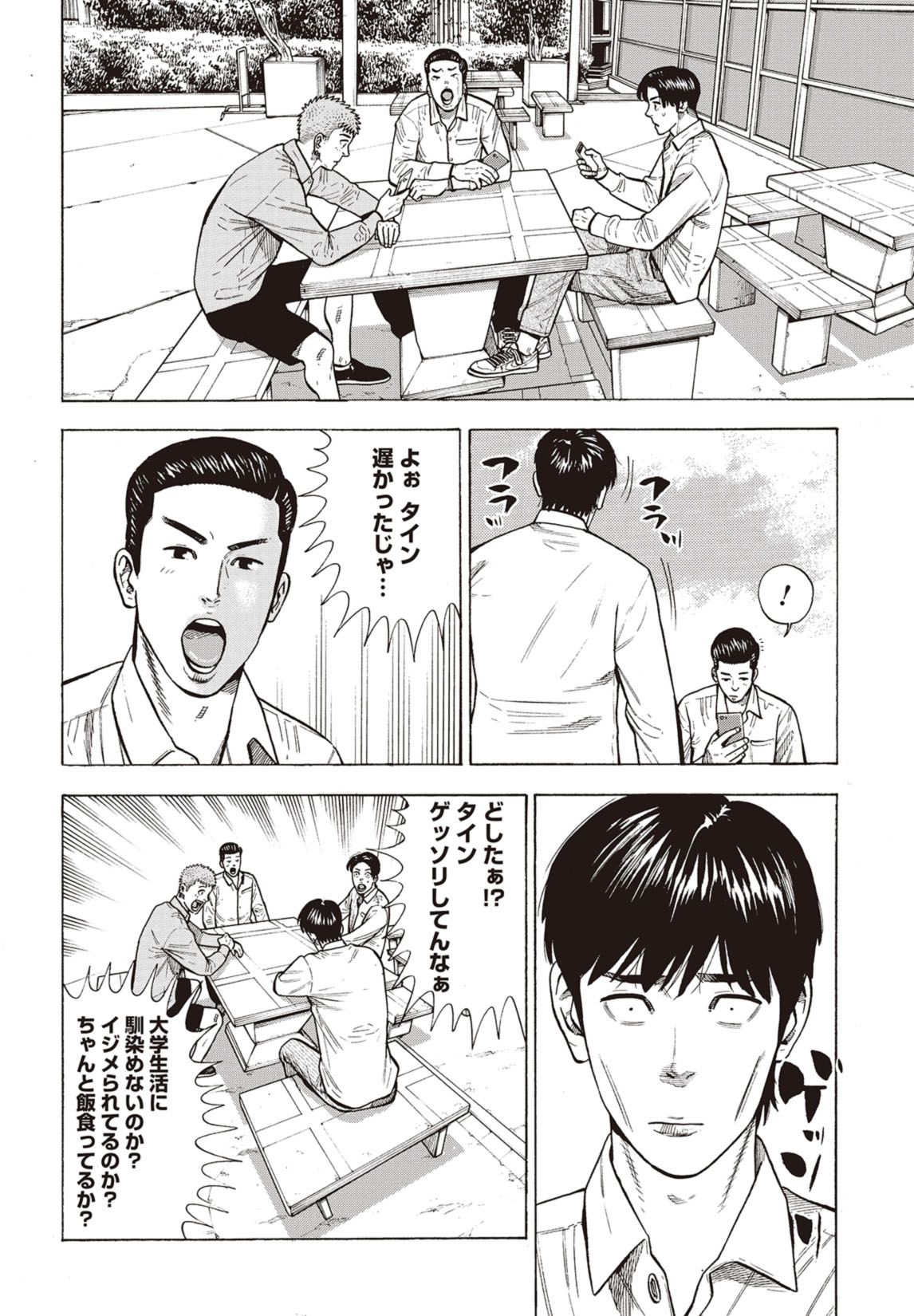 第1話 17ページ目