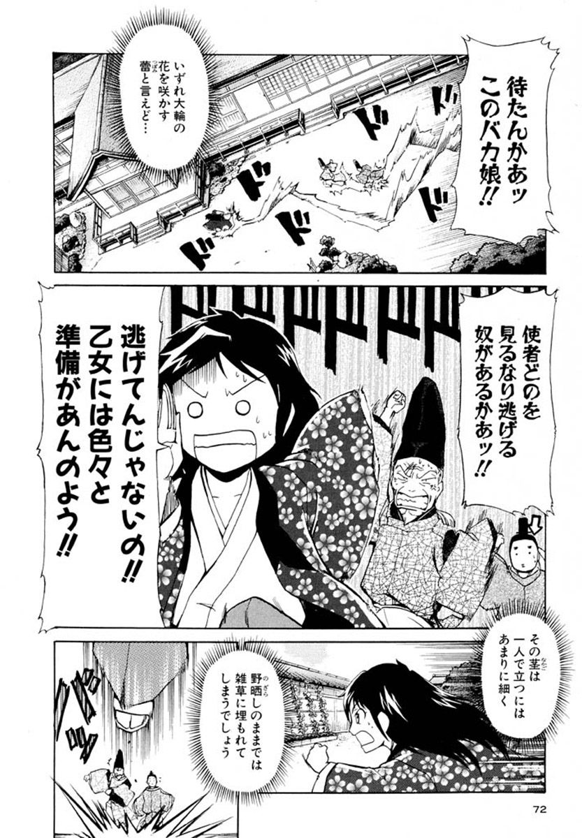 三段 若干名募集明るい職場です 7ページ目