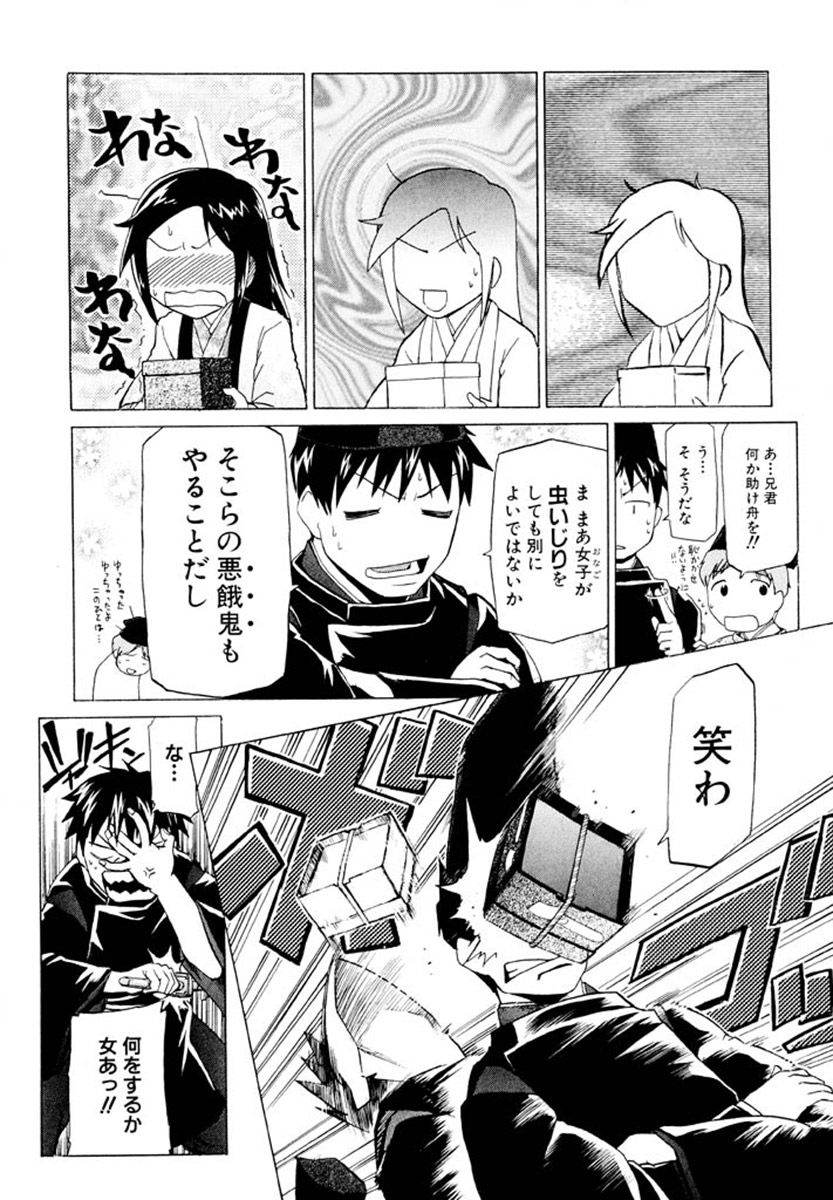 一段 願わくば花の下にて春会わん 17ページ目
