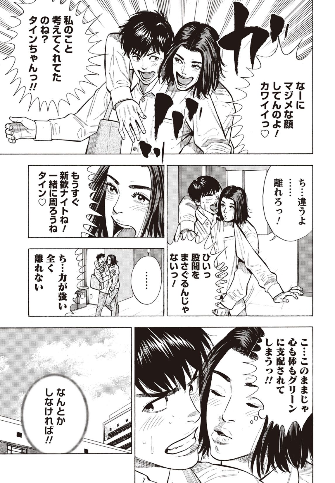 第1話 22ページ目