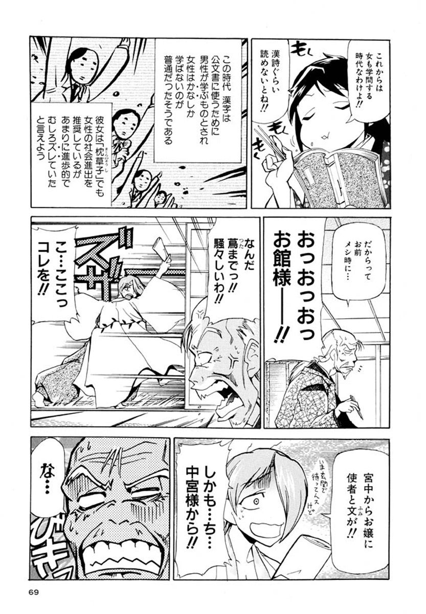 三段 若干名募集明るい職場です 4ページ目