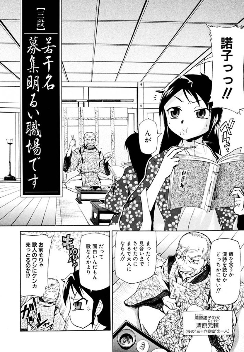 三段 若干名募集明るい職場です 3ページ目