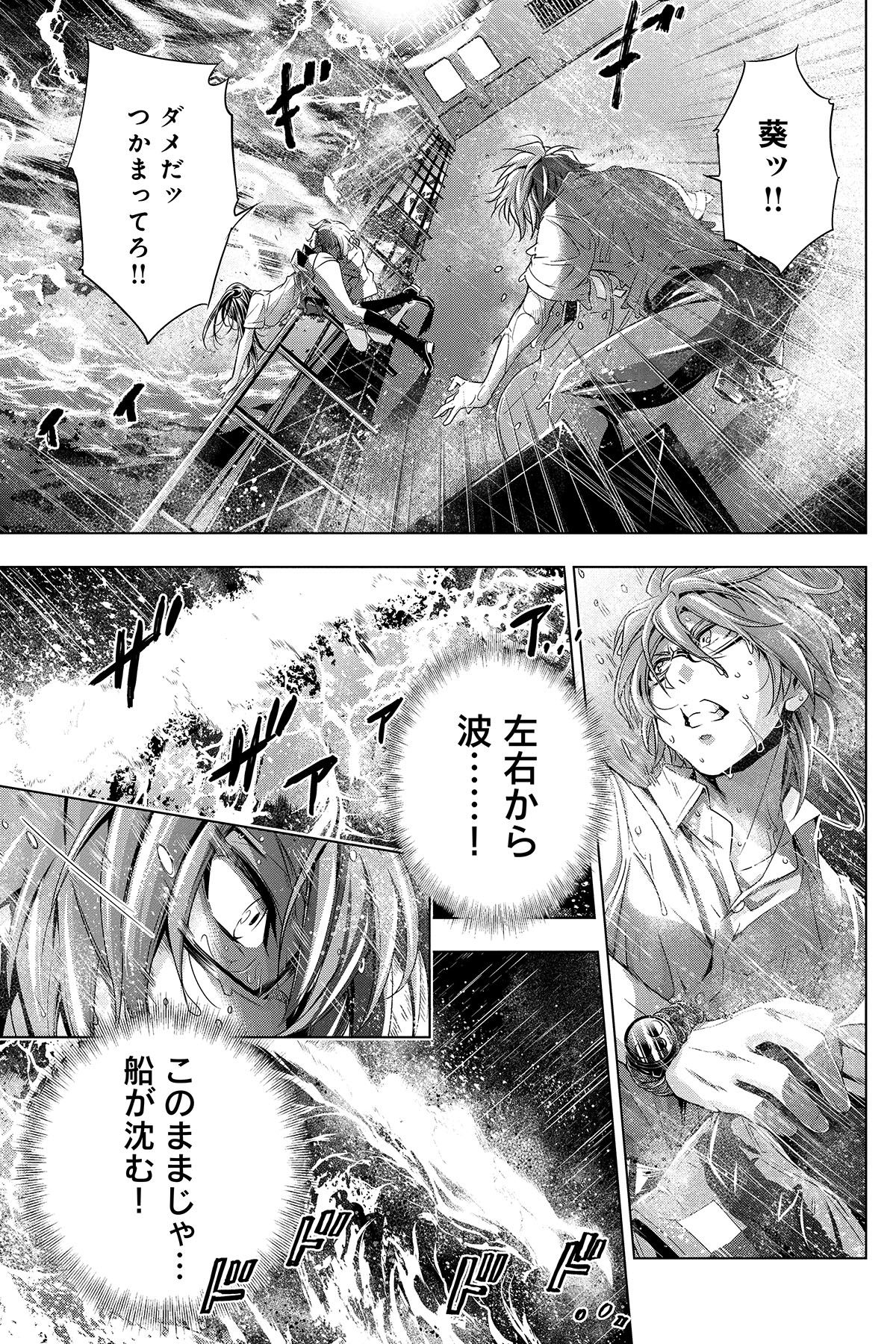 第１話　ナツノヨルノフナデ 36ページ目