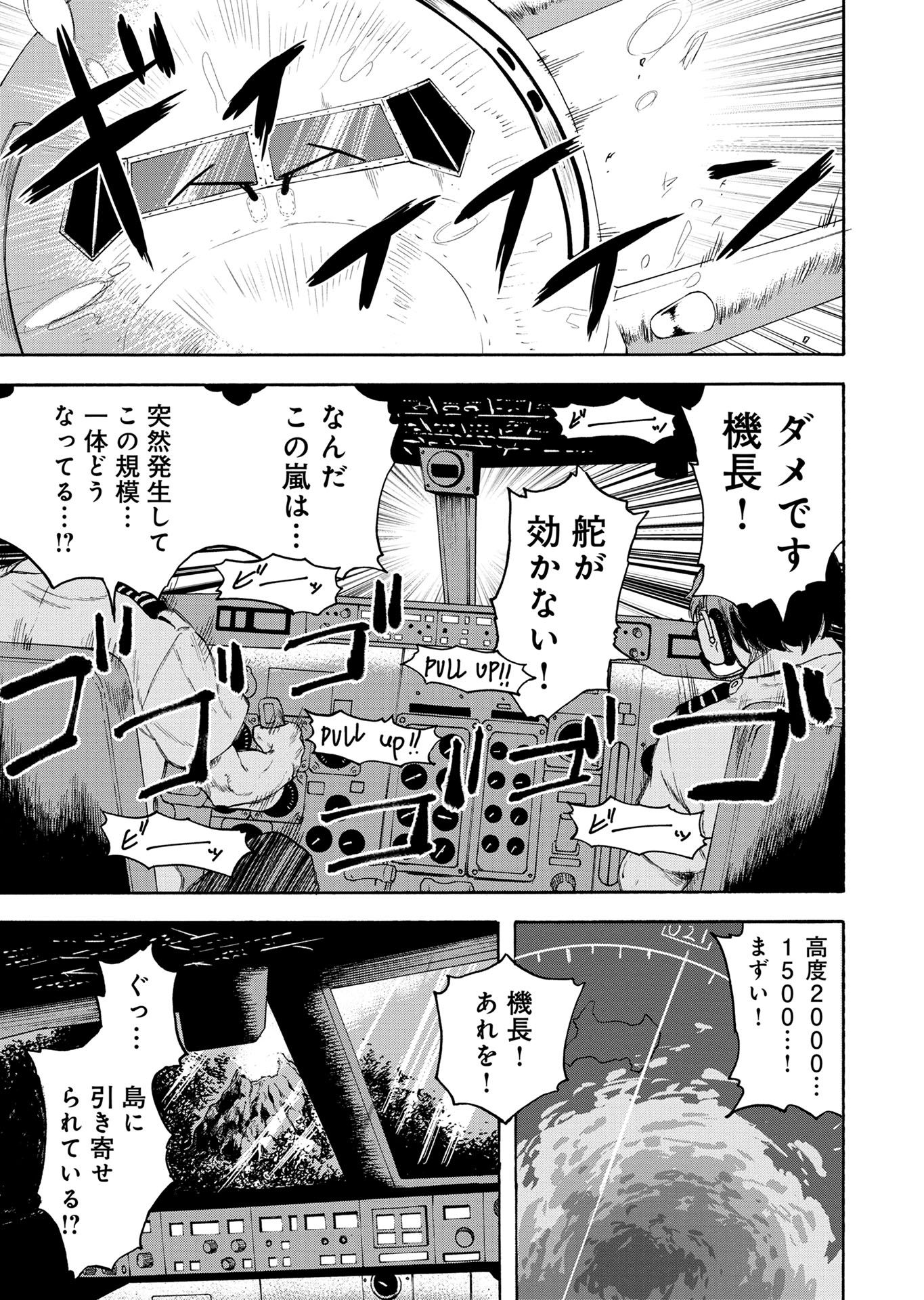 第1話 12ページ目