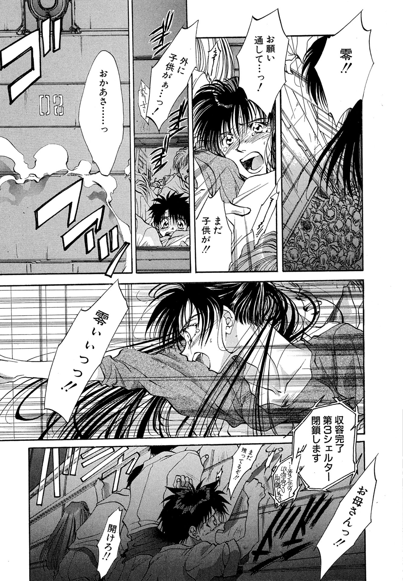 MYTH00：ZERO 6ページ目