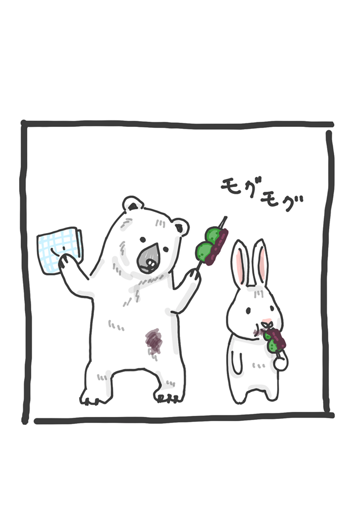 第５回 「クマフキン」 4ページ目