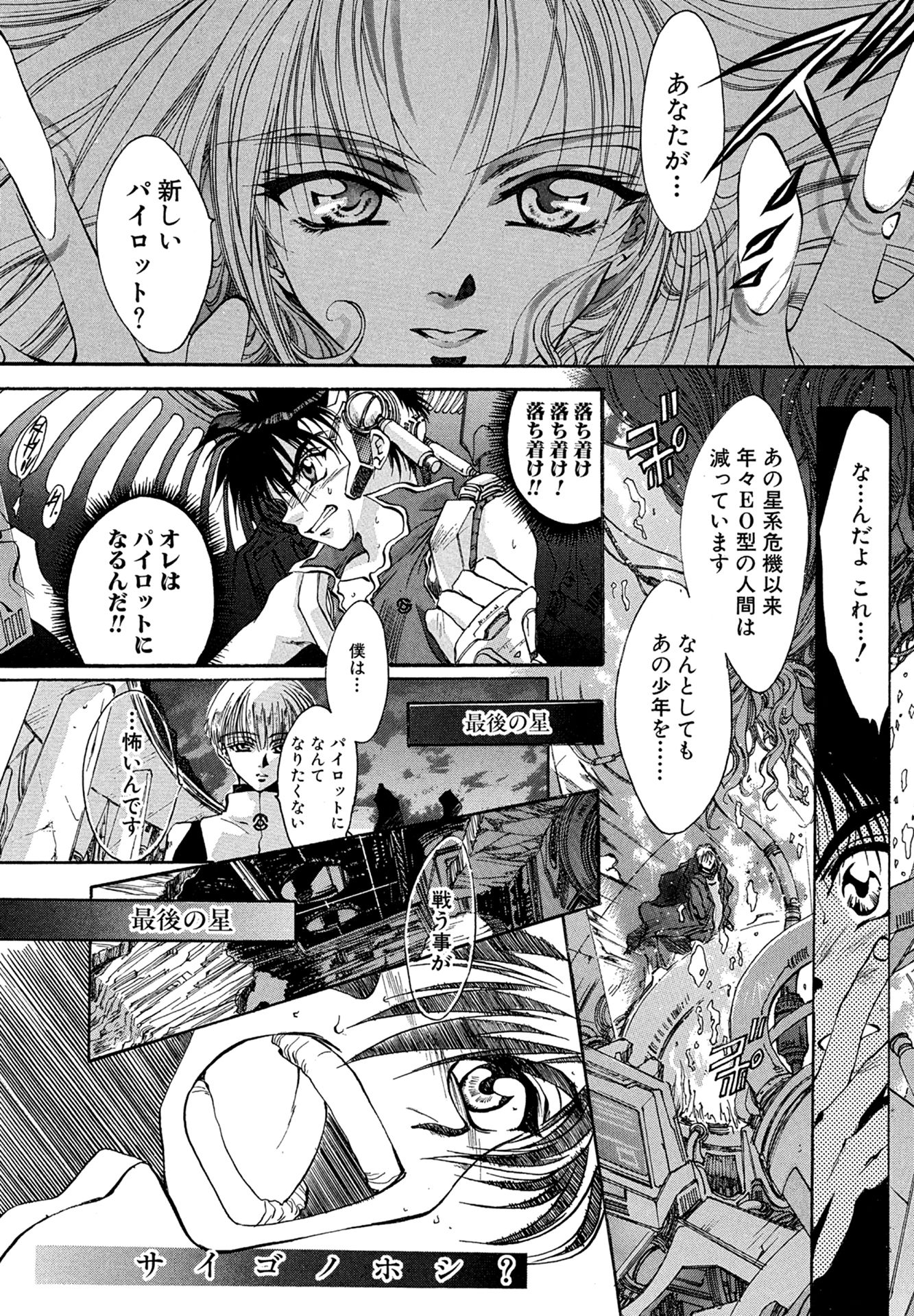 MYTH00：ZERO 15ページ目