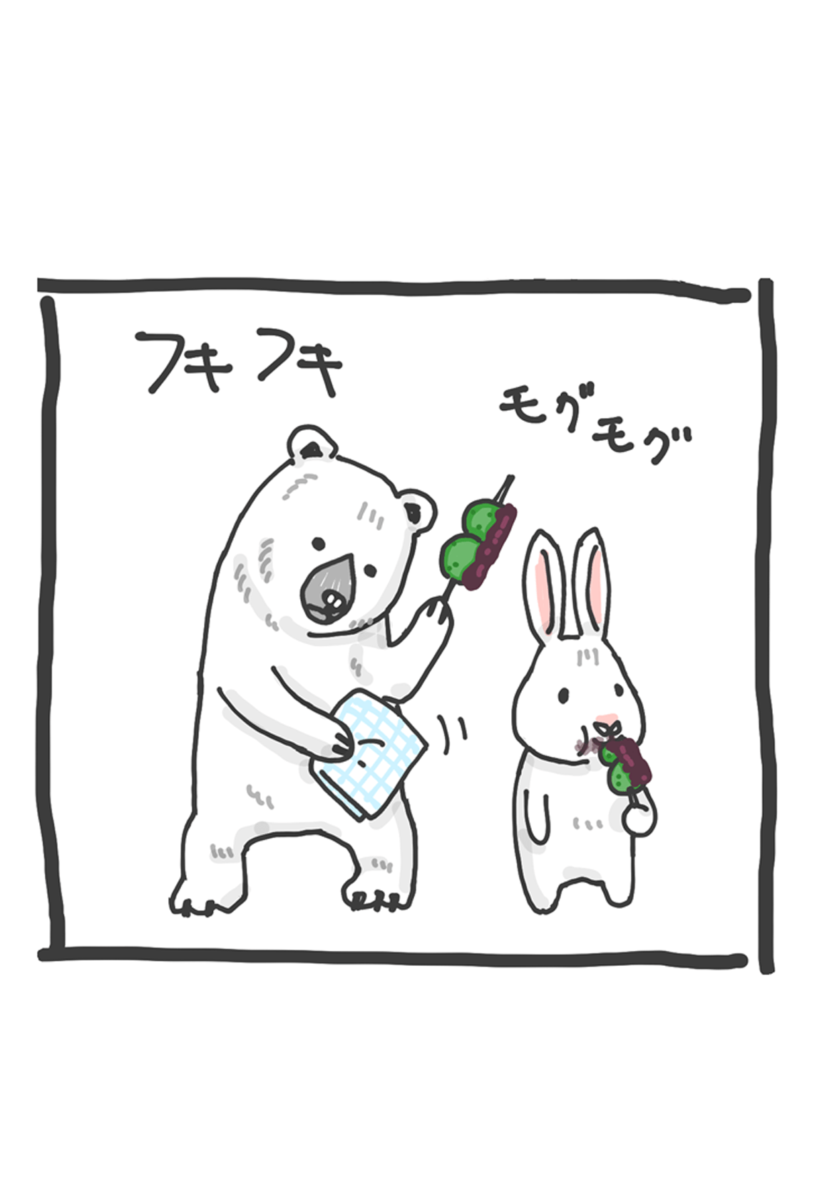 第５回 「クマフキン」 5ページ目