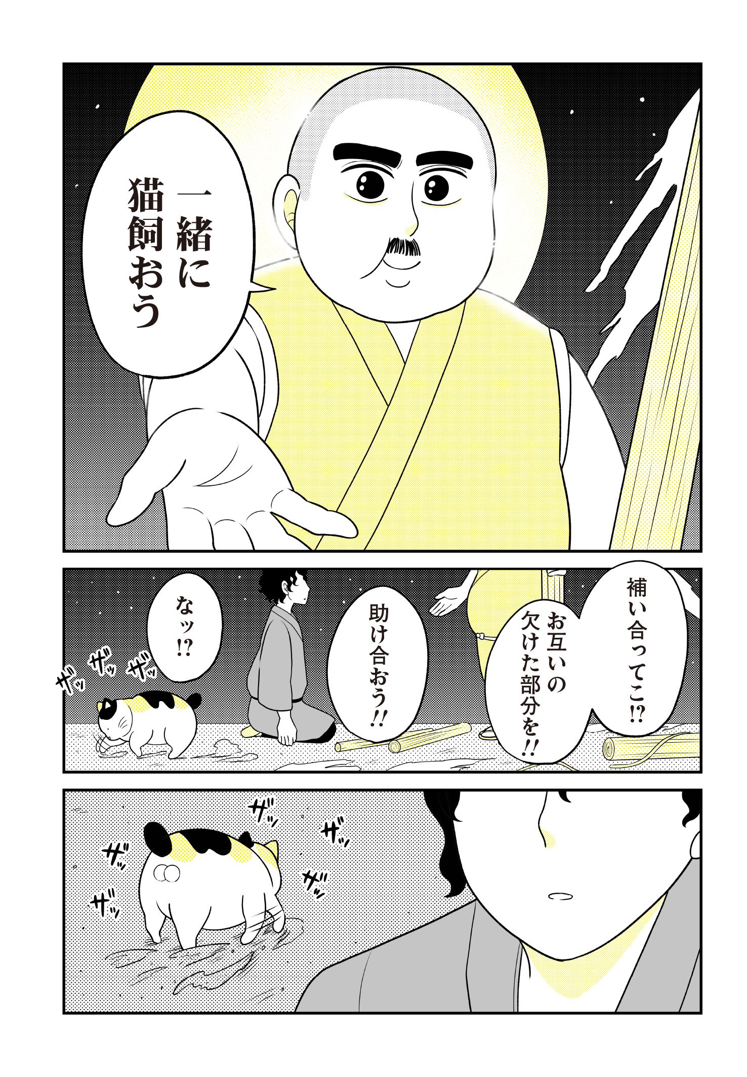 第４話　スターリースカイ 14ページ目
