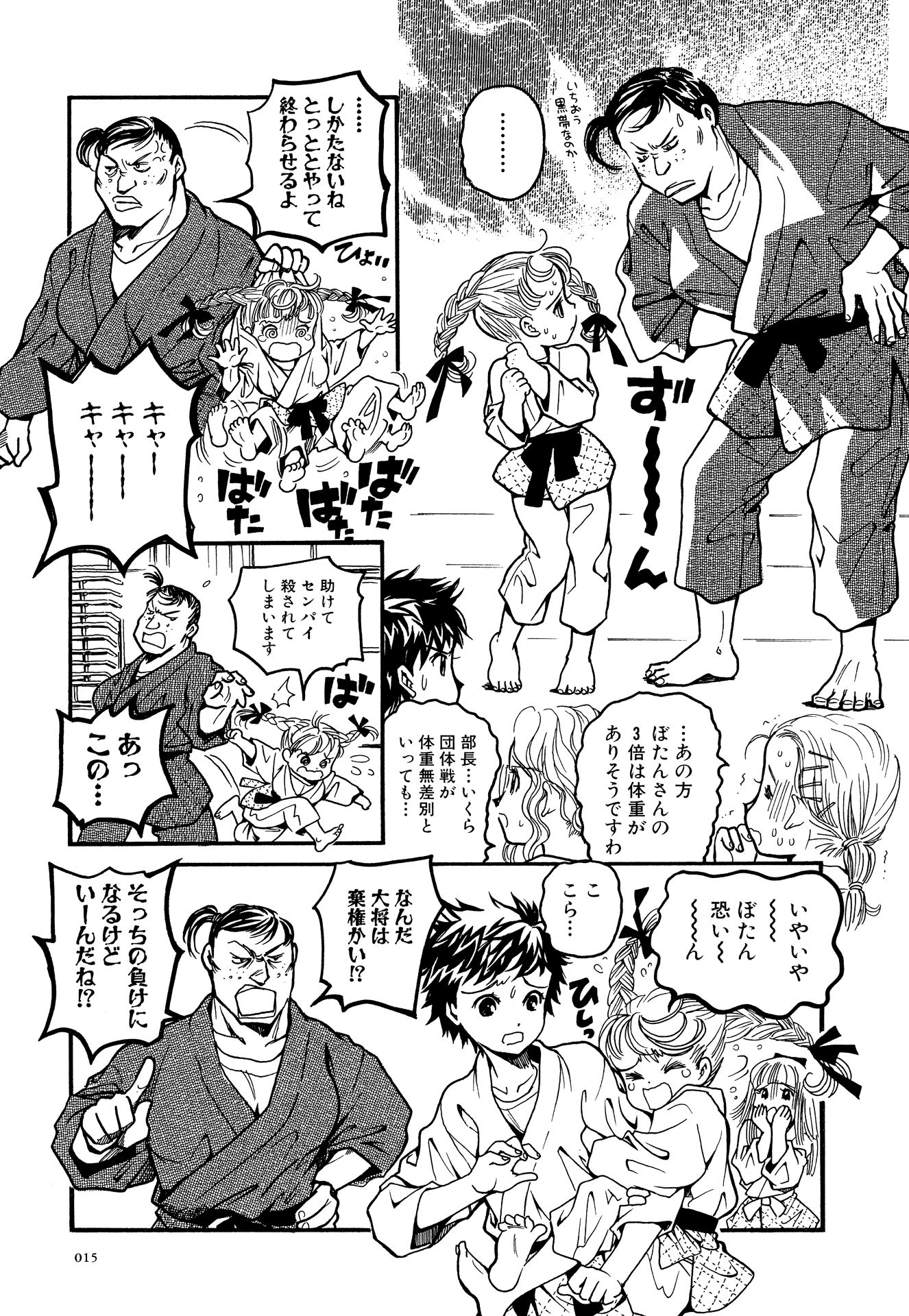 第1話 14ページ目
