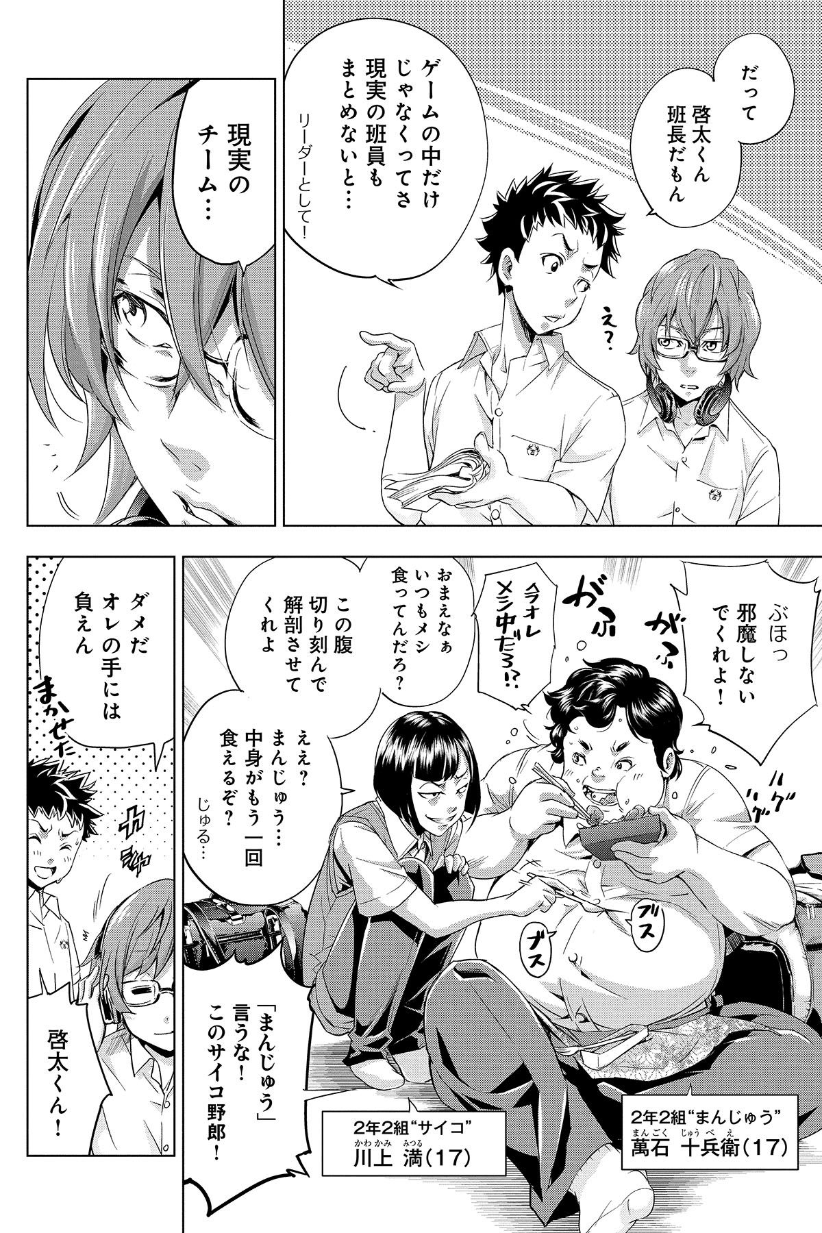第１話　ナツノヨルノフナデ 19ページ目