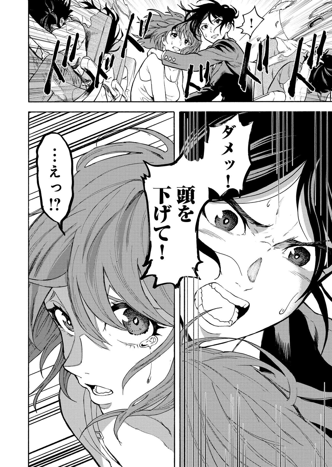 第1話 15ページ目
