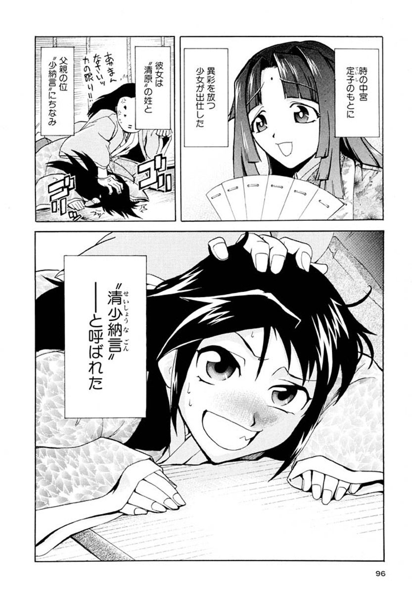 三段 若干名募集明るい職場です 31ページ目