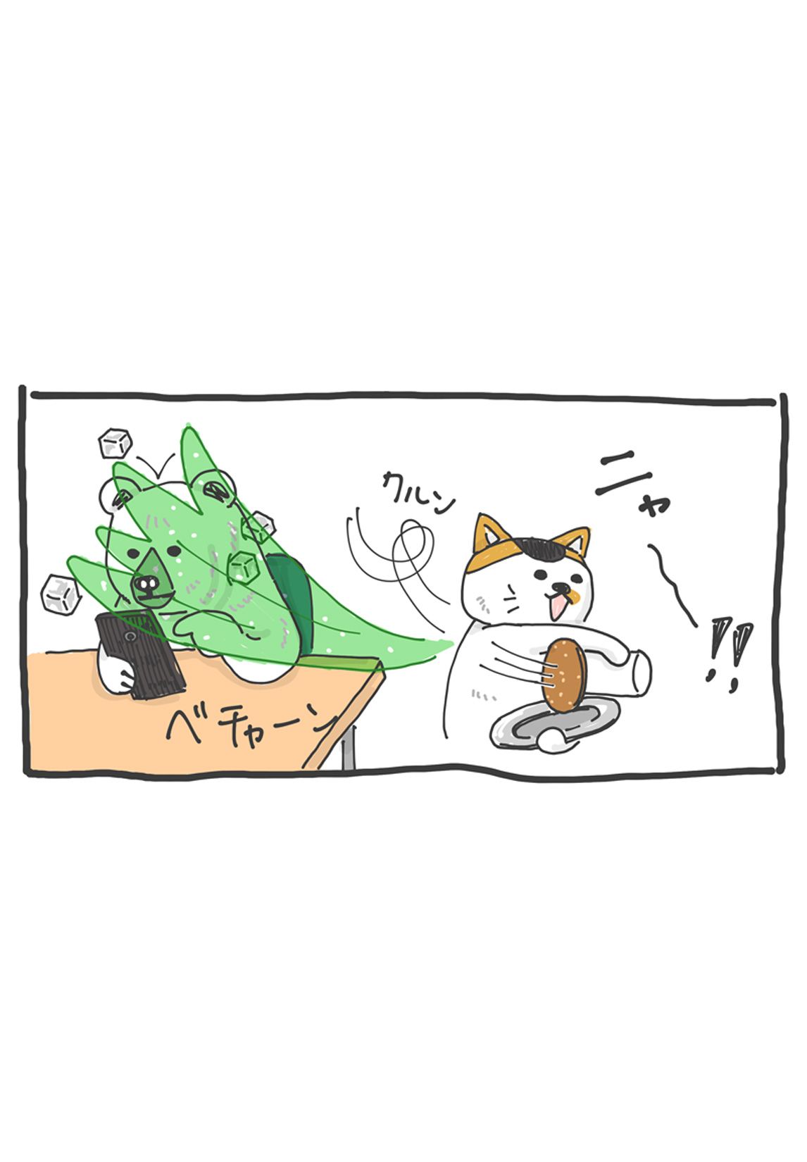 第４回 「ジェットコースター」 7ページ目