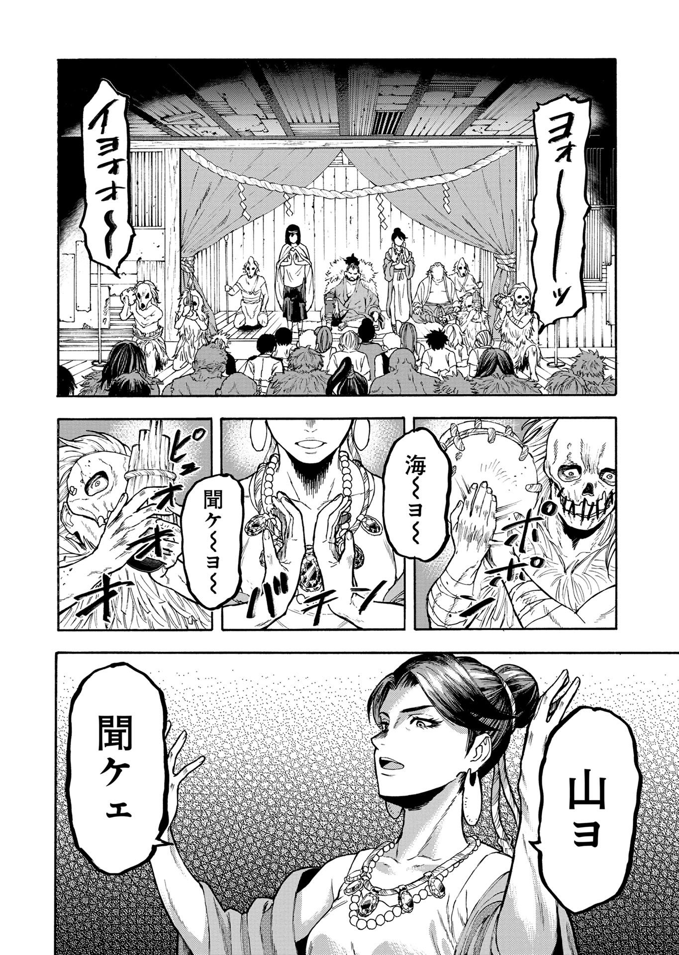 第1話 37ページ目