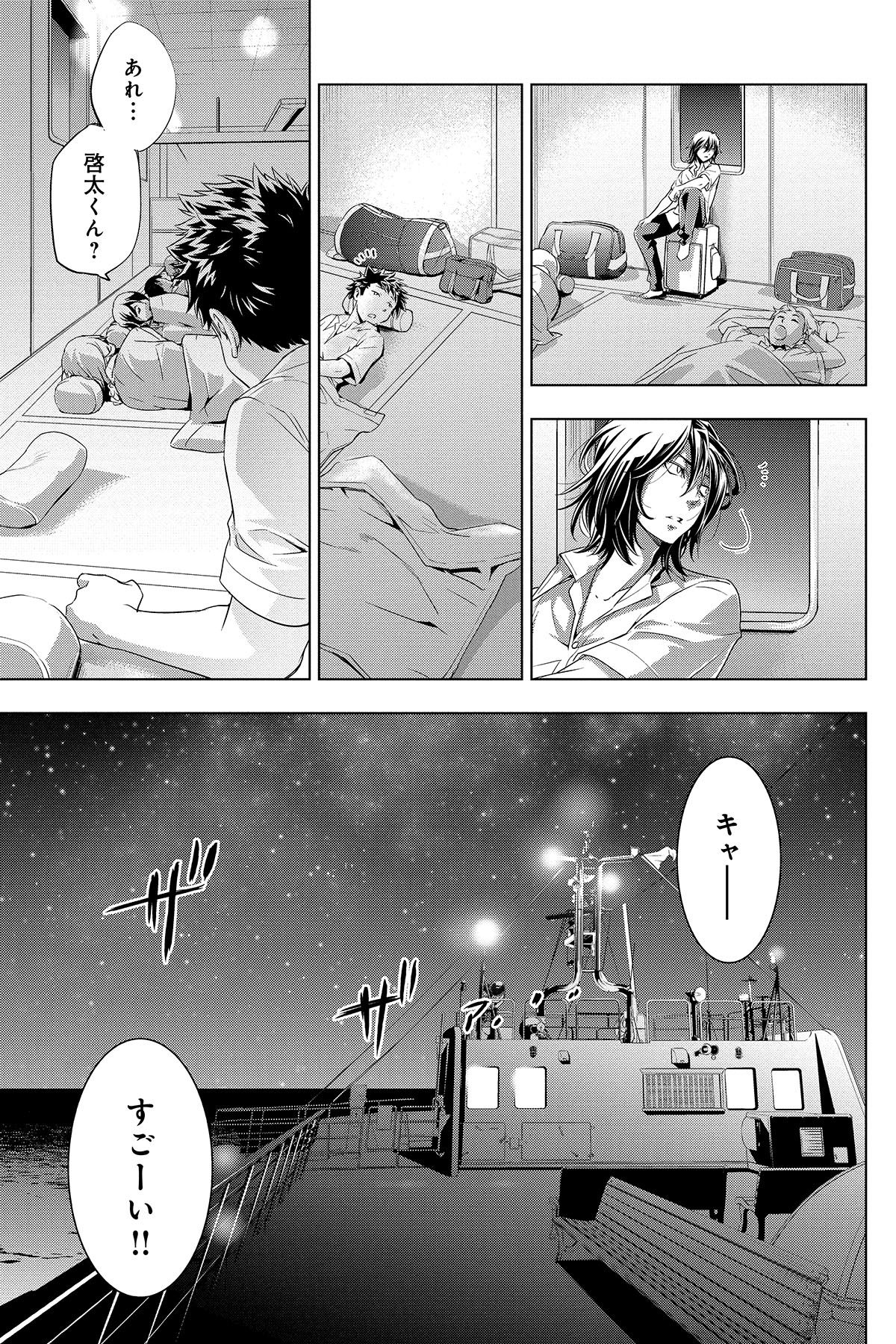 第１話　ナツノヨルノフナデ 22ページ目