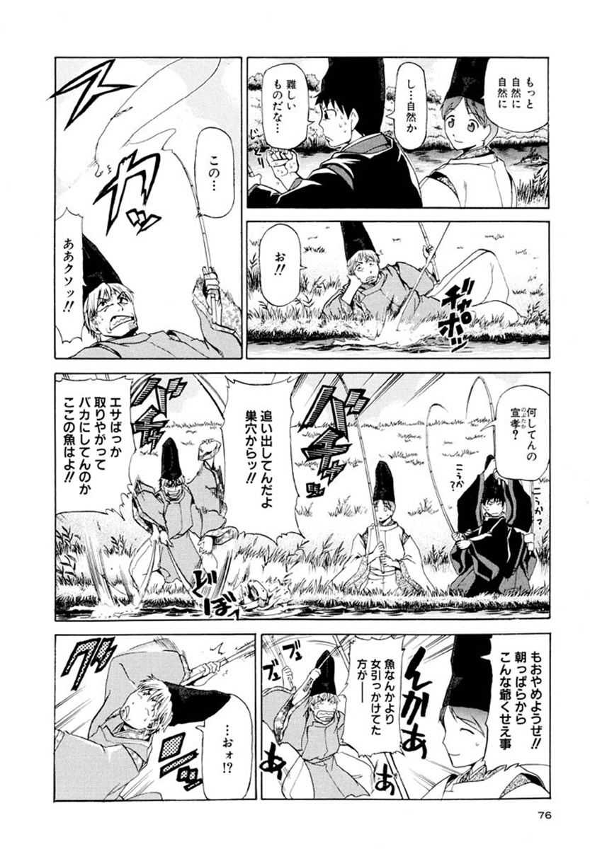 三段 若干名募集明るい職場です 11ページ目