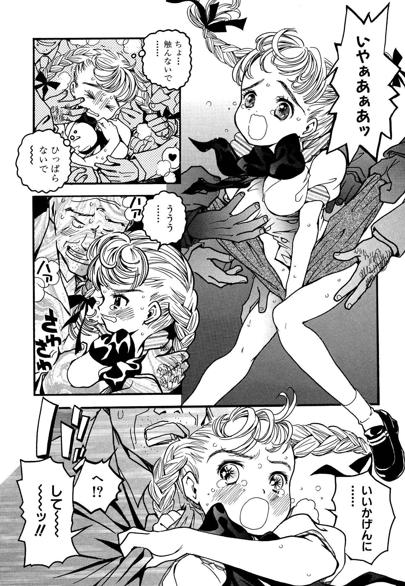 第1話 4ページ目