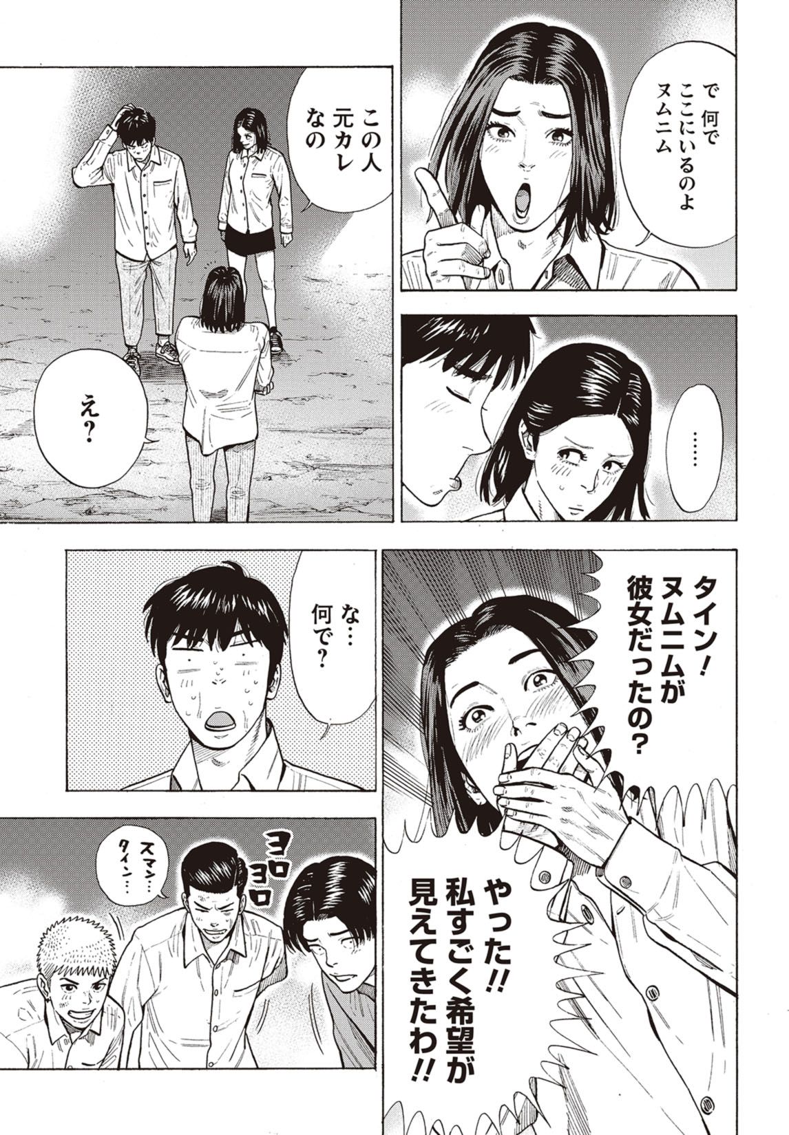 第1話 28ページ目