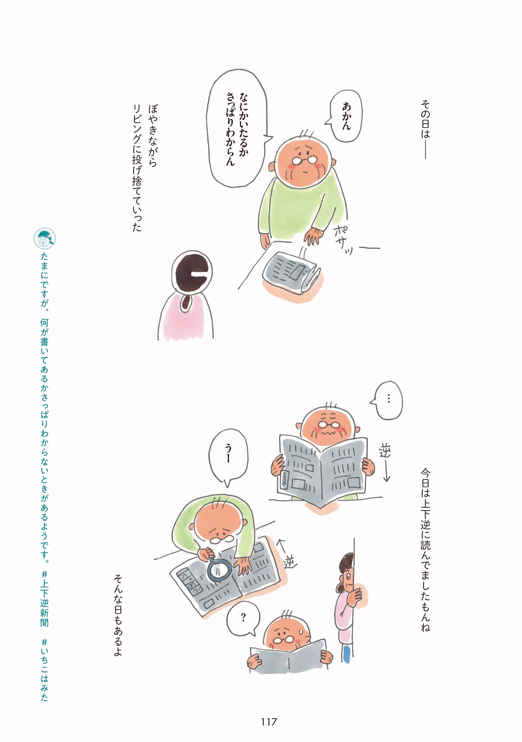 日課１／日課２ 6ページ目