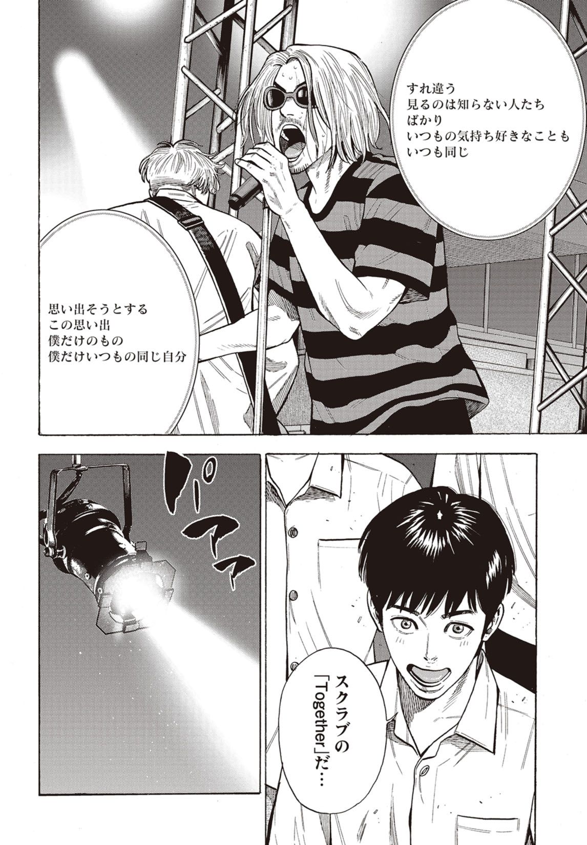 第1話 31ページ目