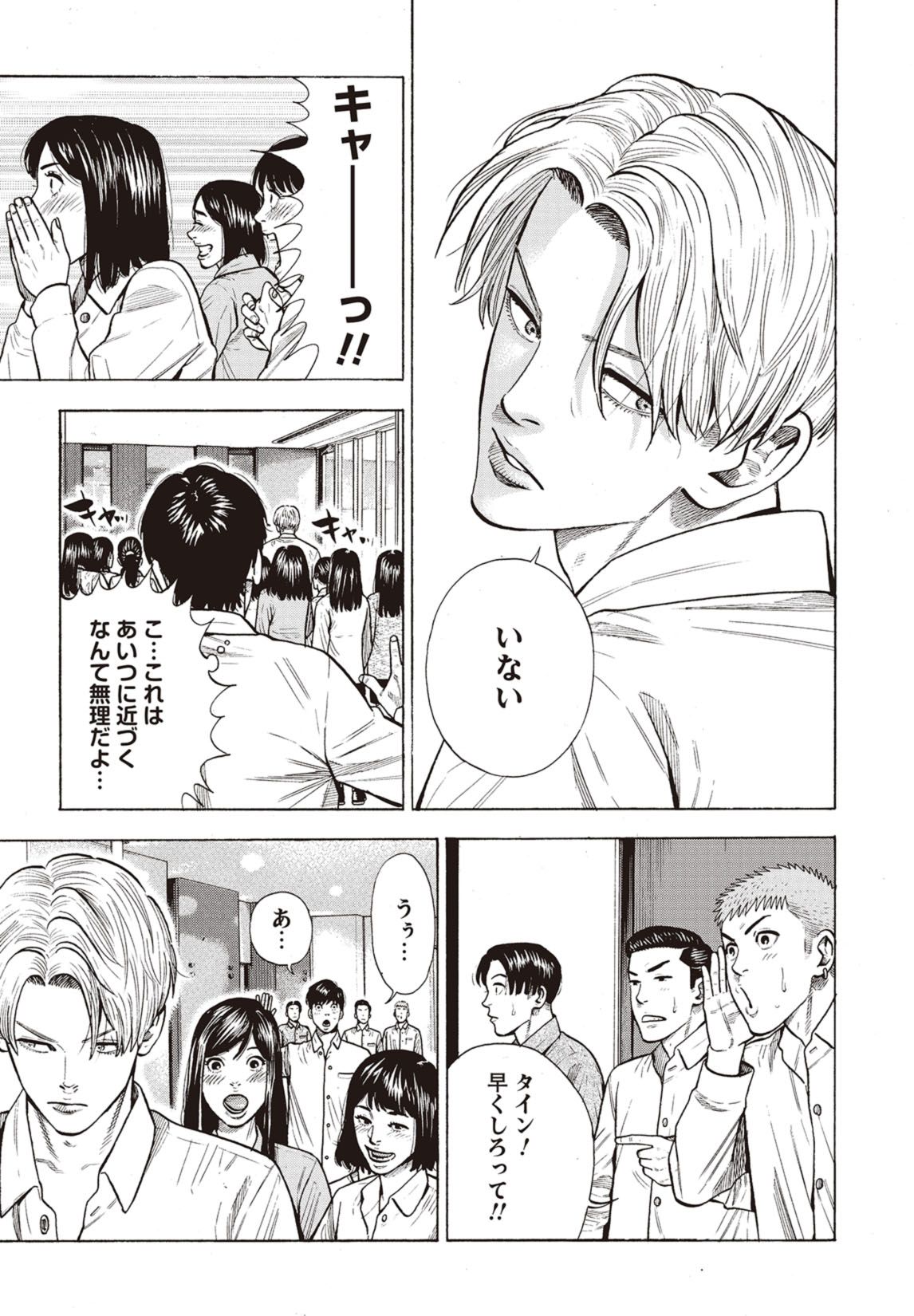 第2話(前編) 13ページ目