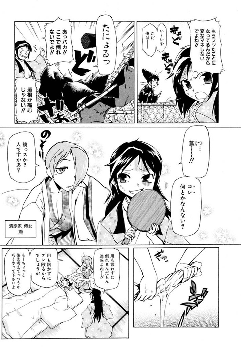 二段 曲げてみよ折れぬ曲がらぬ唐変木 6ページ目
