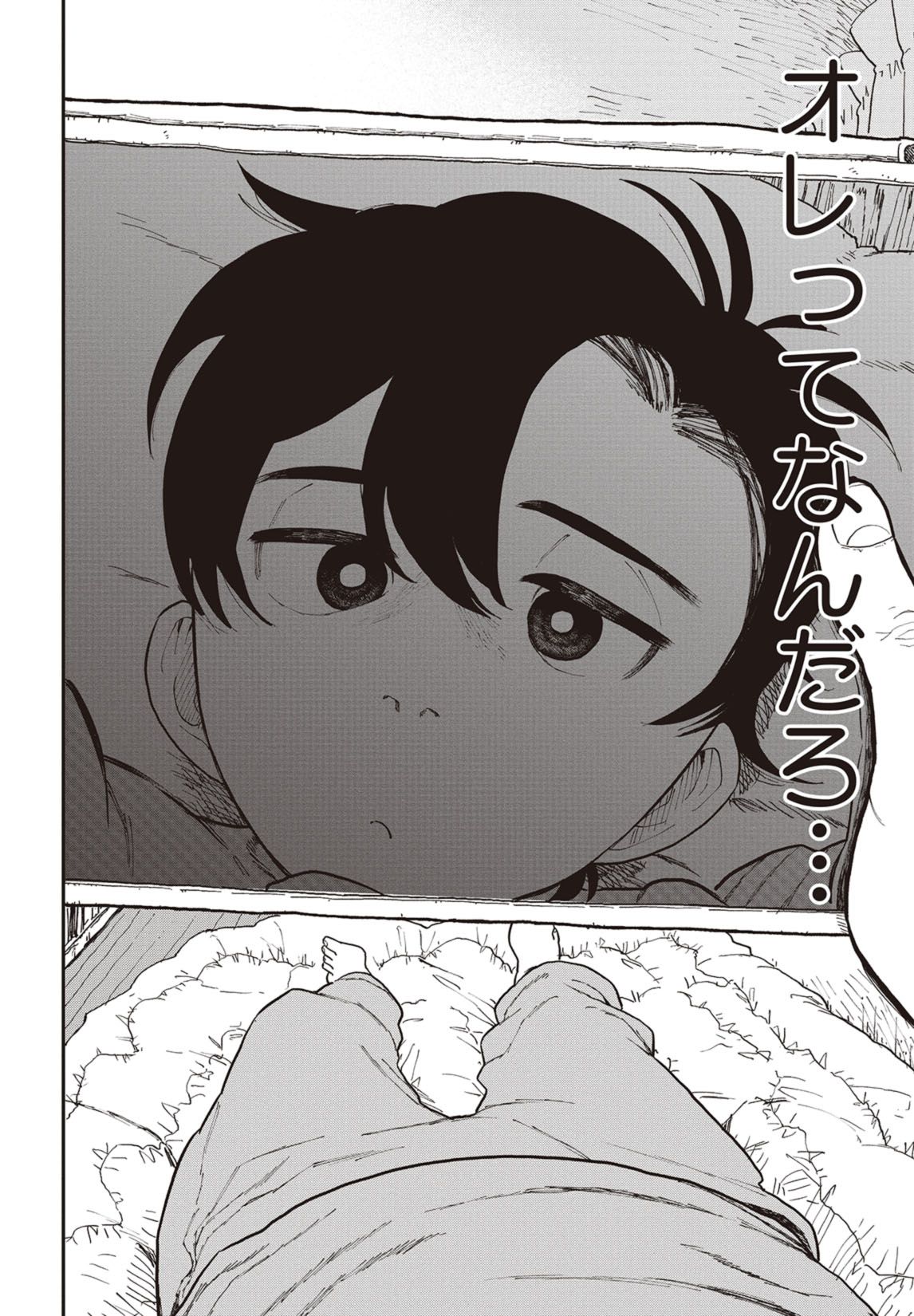 第１話　思春期到来 36ページ目