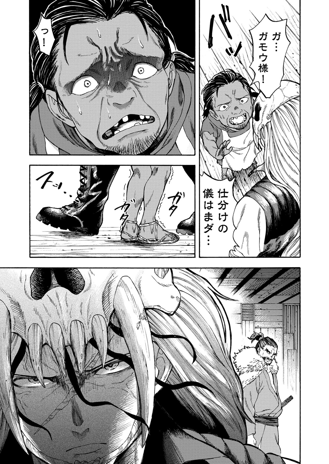 第1話 46ページ目