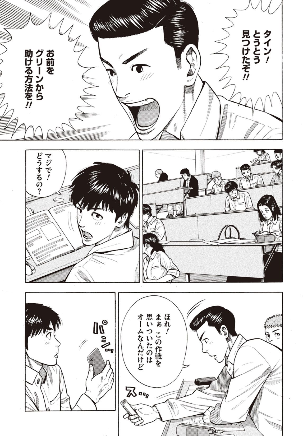 第2話(前編) 4ページ目