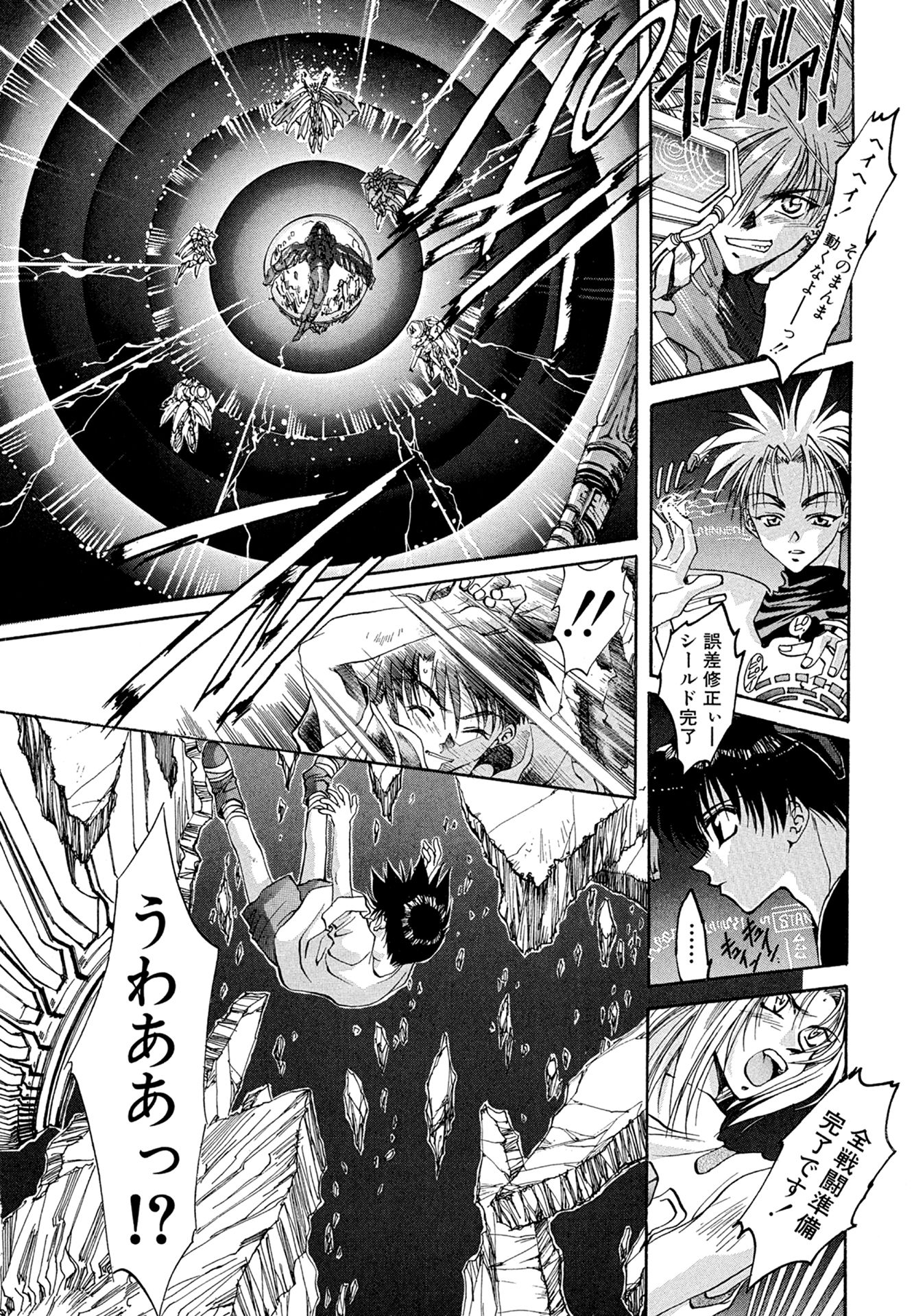 MYTH00：ZERO 13ページ目