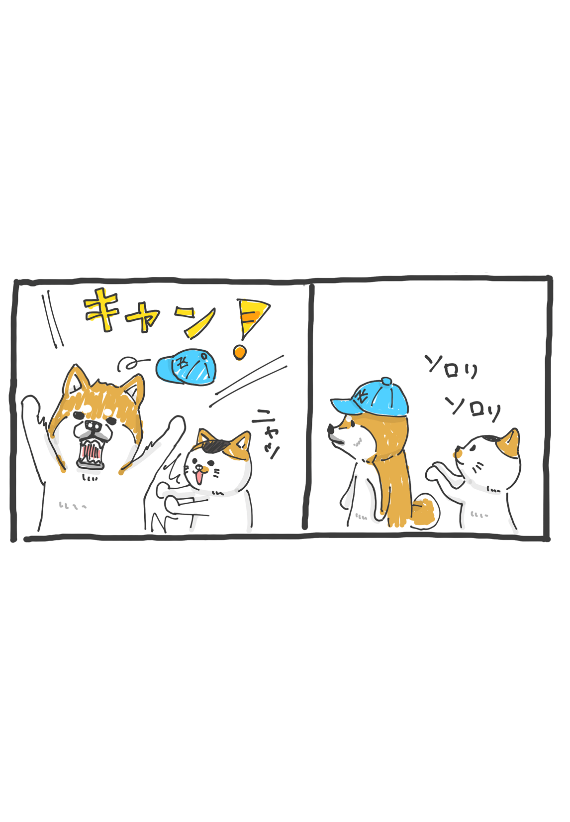 第９回 「ビックリ帽」 4ページ目