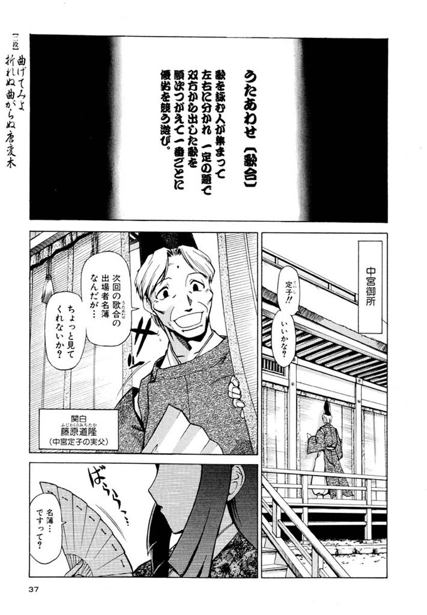 二段 曲げてみよ折れぬ曲がらぬ唐変木 2ページ目