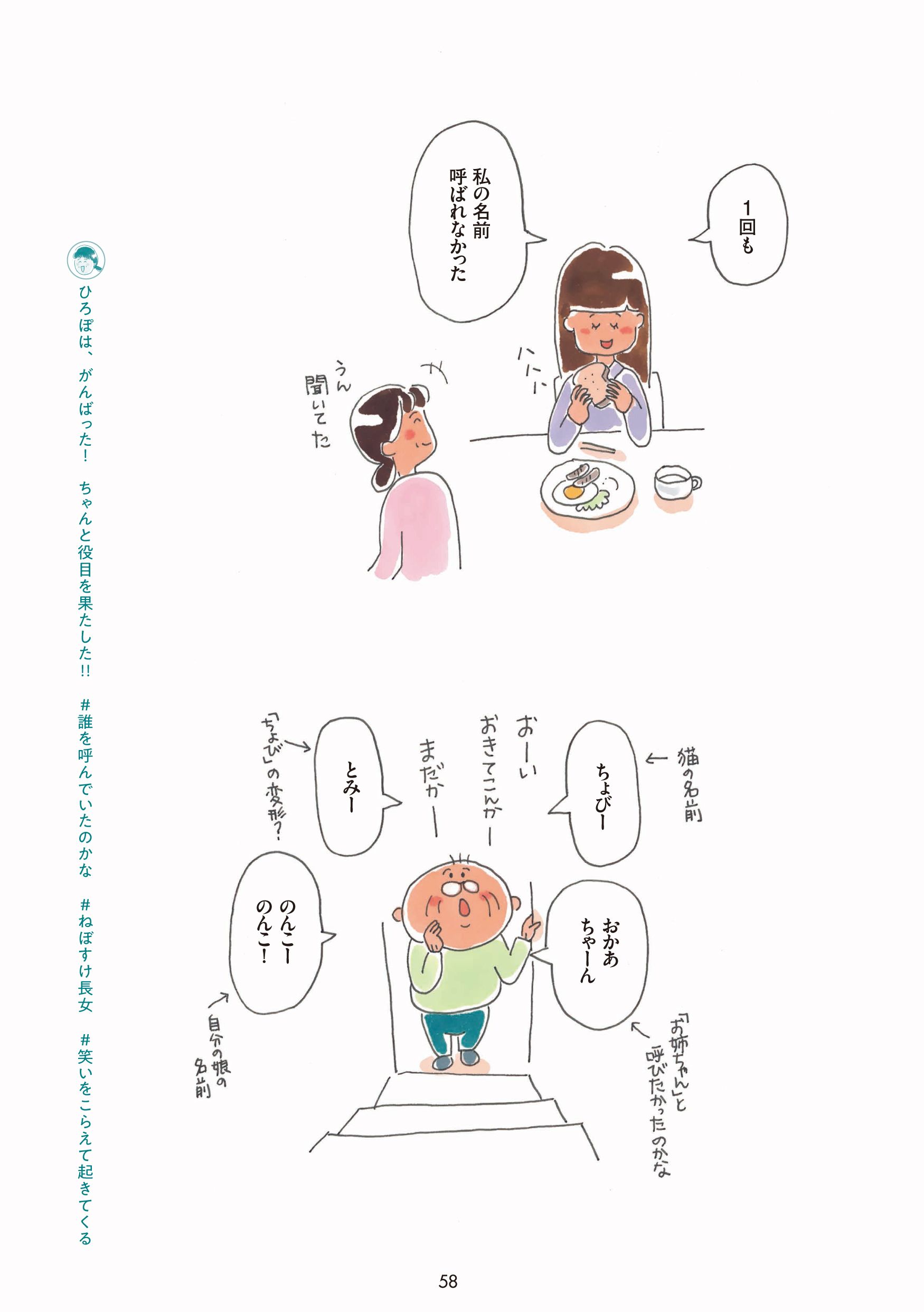ミッション／ある介助者の希望 3ページ目