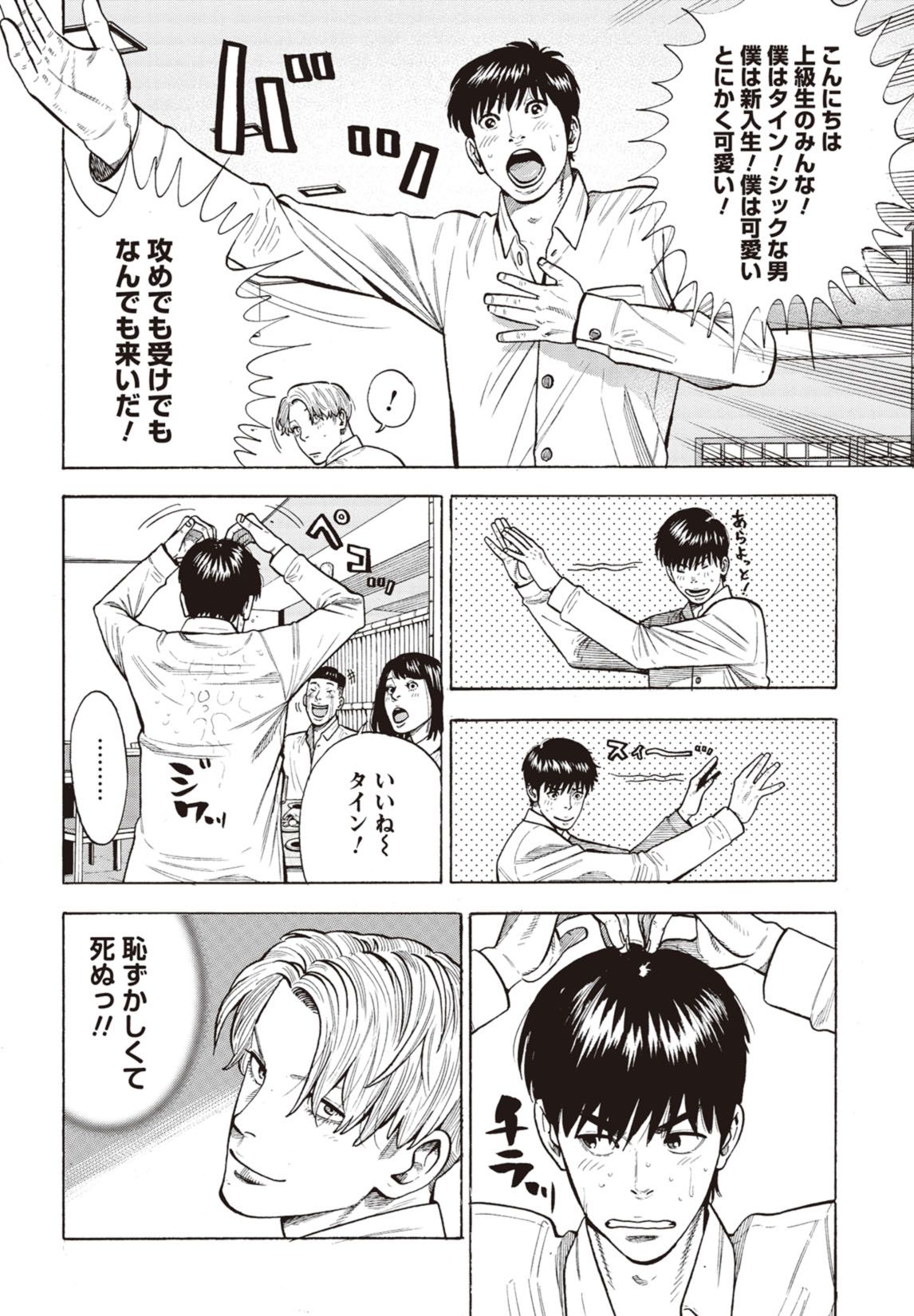 第2話(後編) 15ページ目