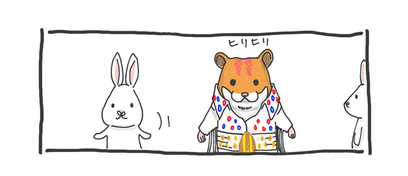 第１回 「握手会」 4ページ目